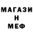 Мефедрон кристаллы P. U