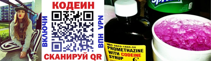 Codein напиток Lean (лин)  OMG как зайти  Сухиничи 