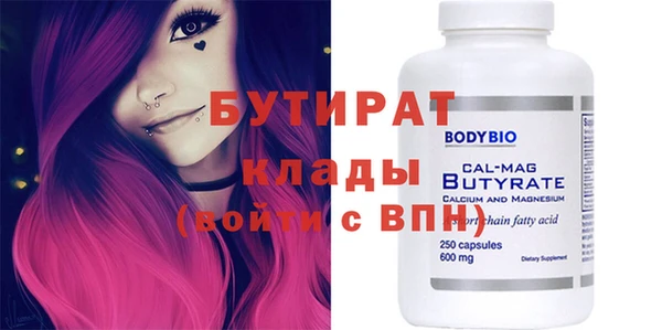 бутират Балахна