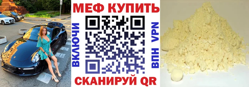 Мефедрон мяу мяу  купить наркоту  blacksprut сайт  Сухиничи 