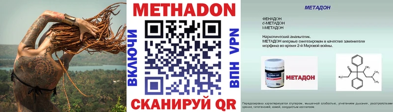 МЕТАДОН кристалл  Сухиничи 